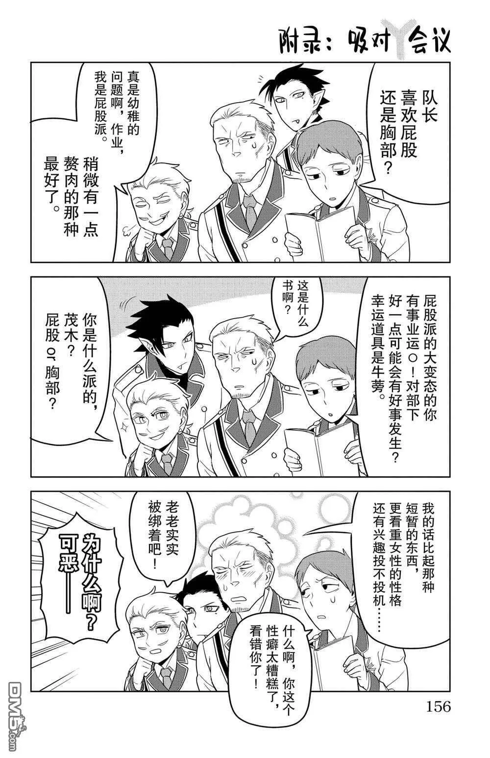 第72话 试看版  第13页