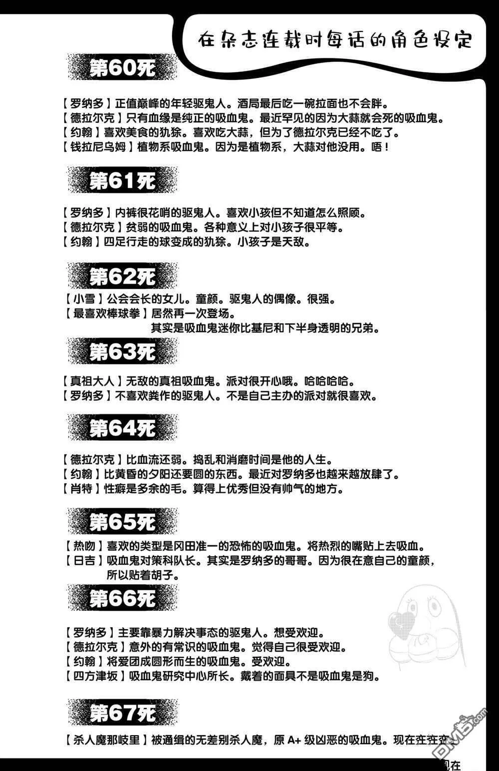 第72话 试看版  第15页