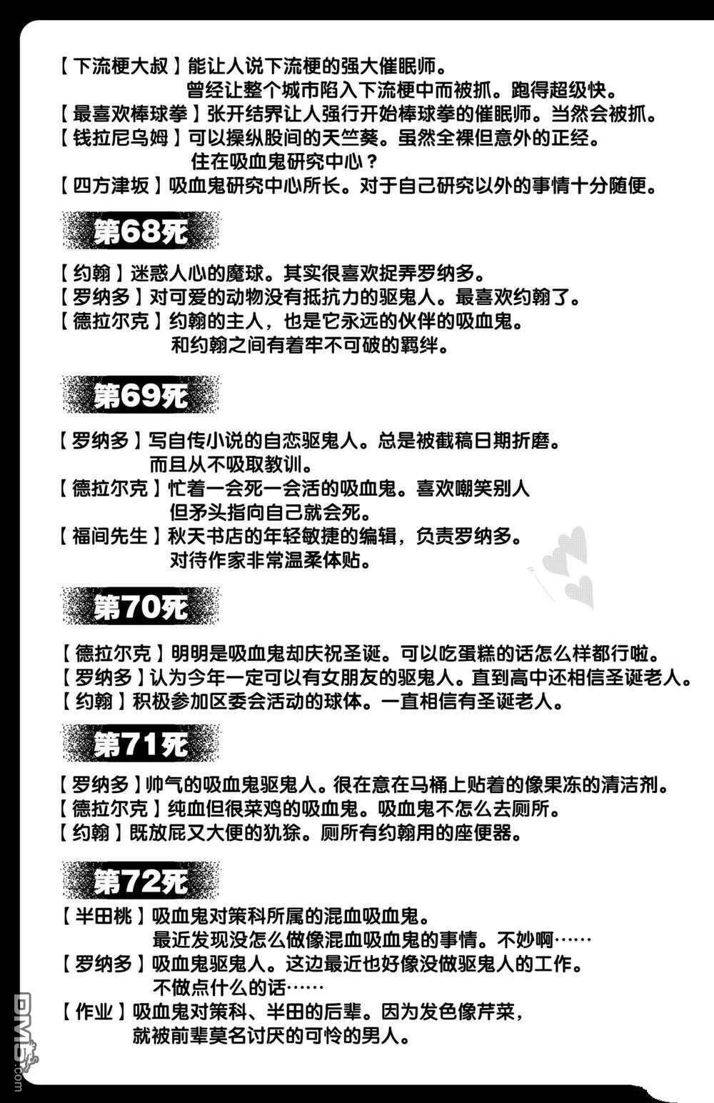 第72话 试看版  第16页