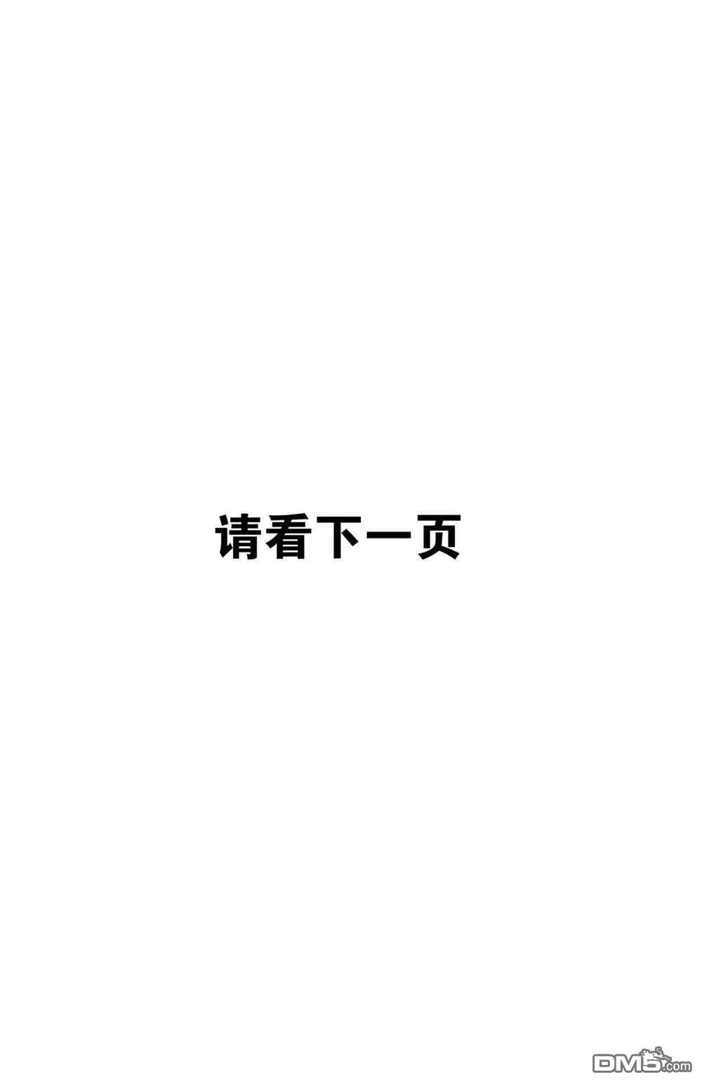 第72话 试看版  第17页