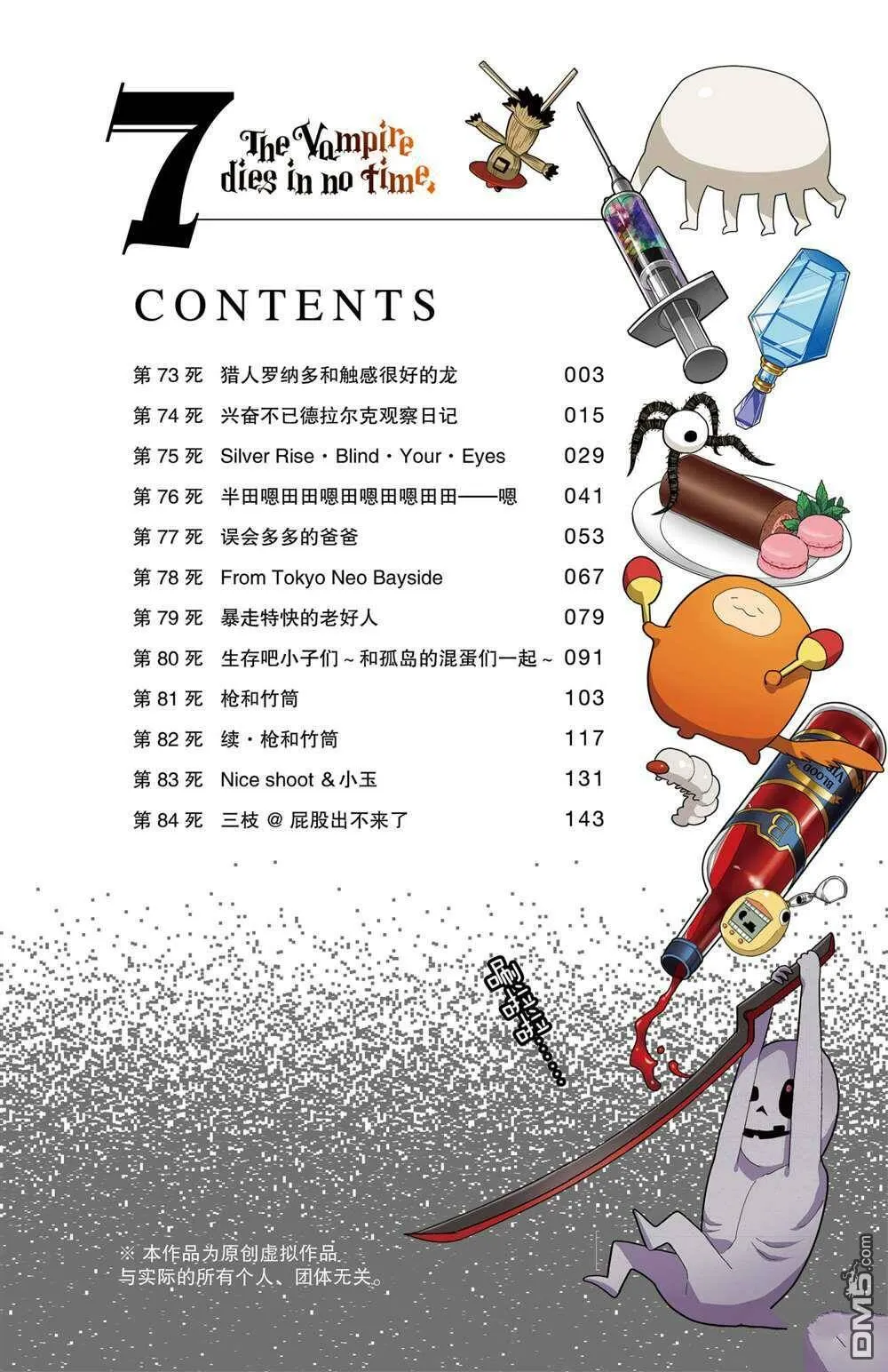 第72话 试看版  第21页