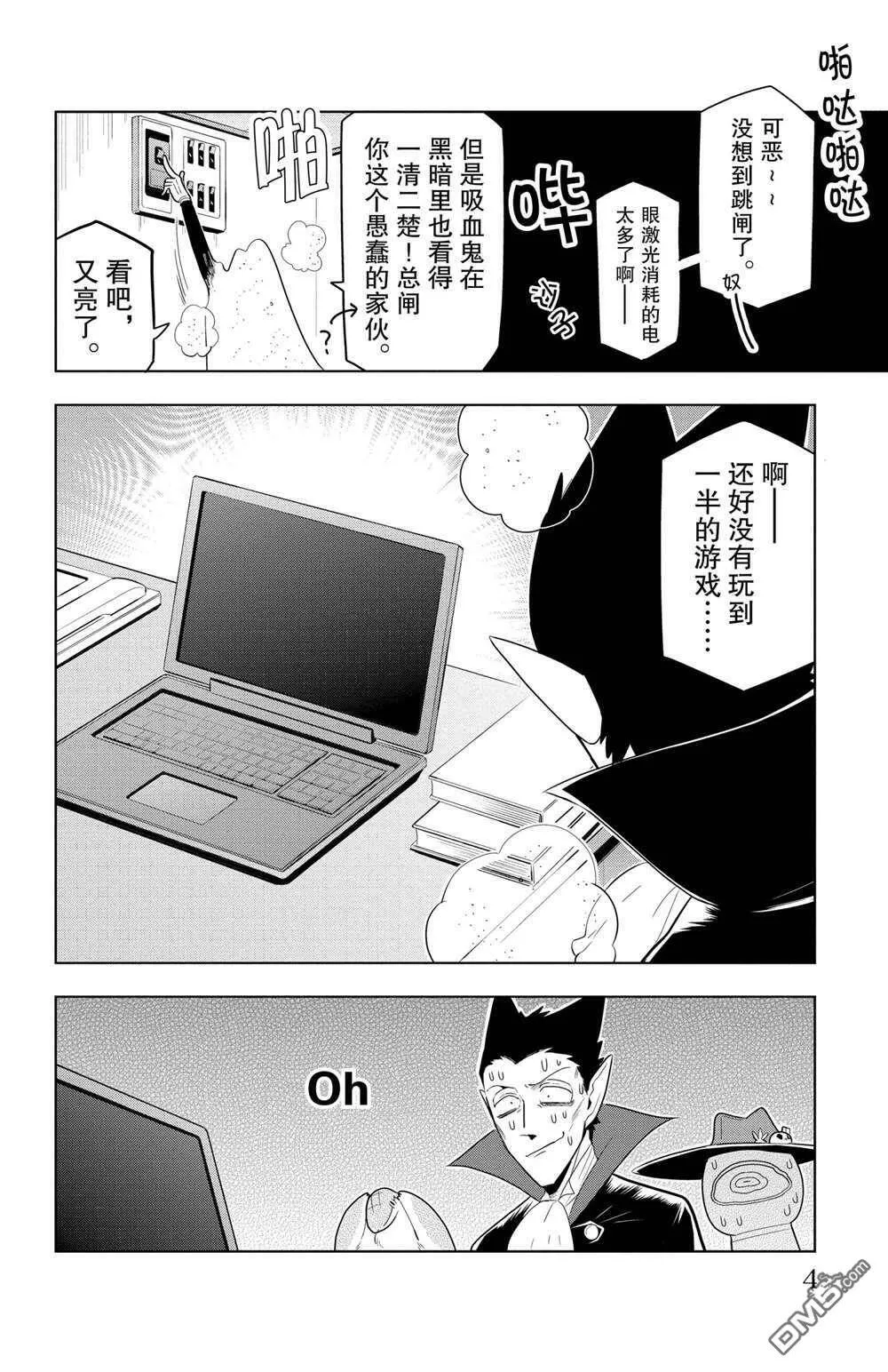 第73话 试看版  第4页