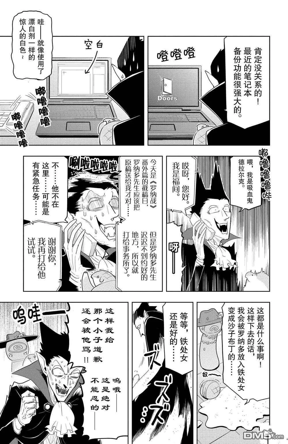 第73话 试看版  第5页