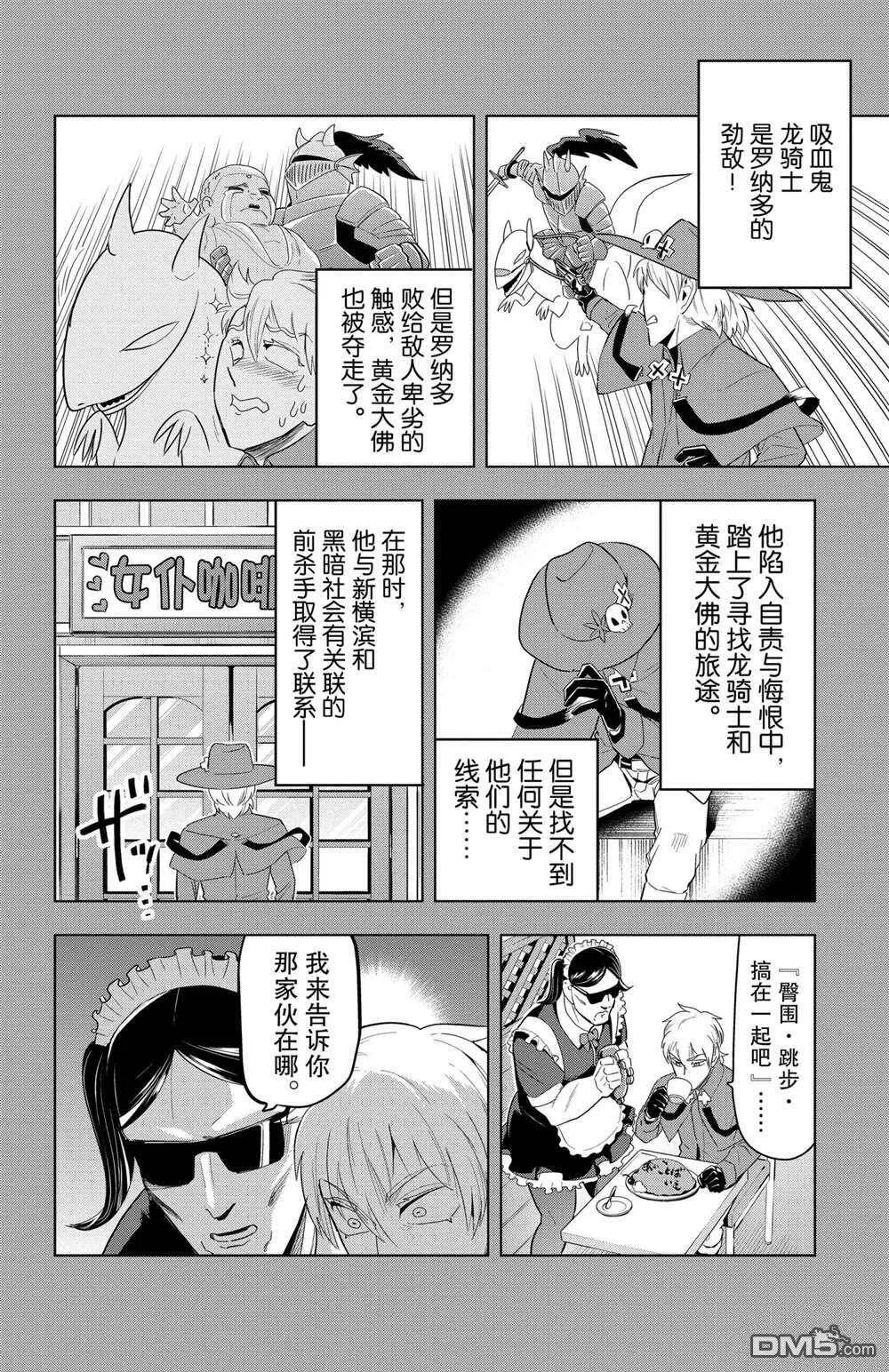 第73话 试看版  第10页