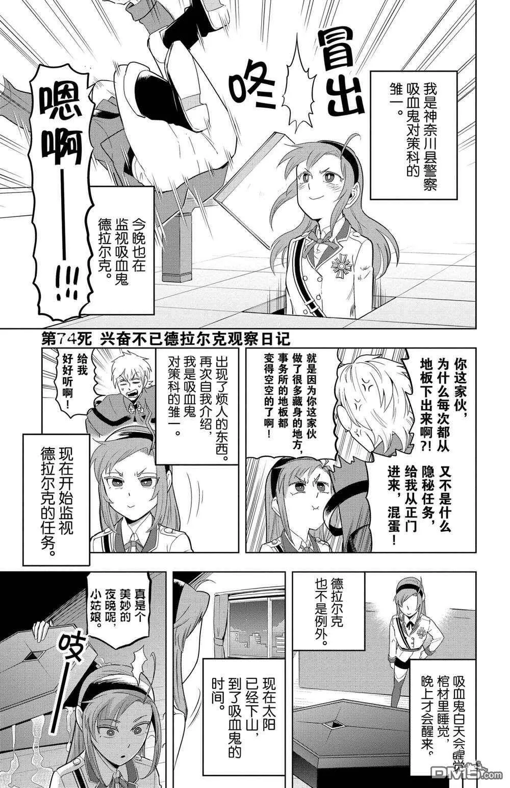 第73话 试看版  第15页