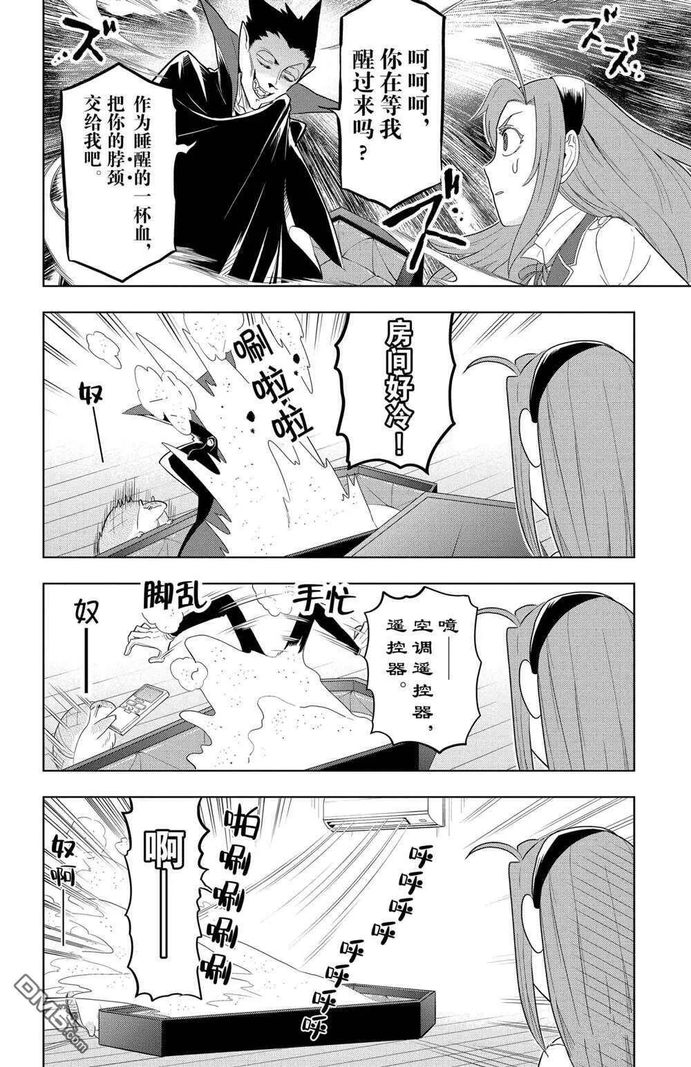 第74话 试看版  第2页