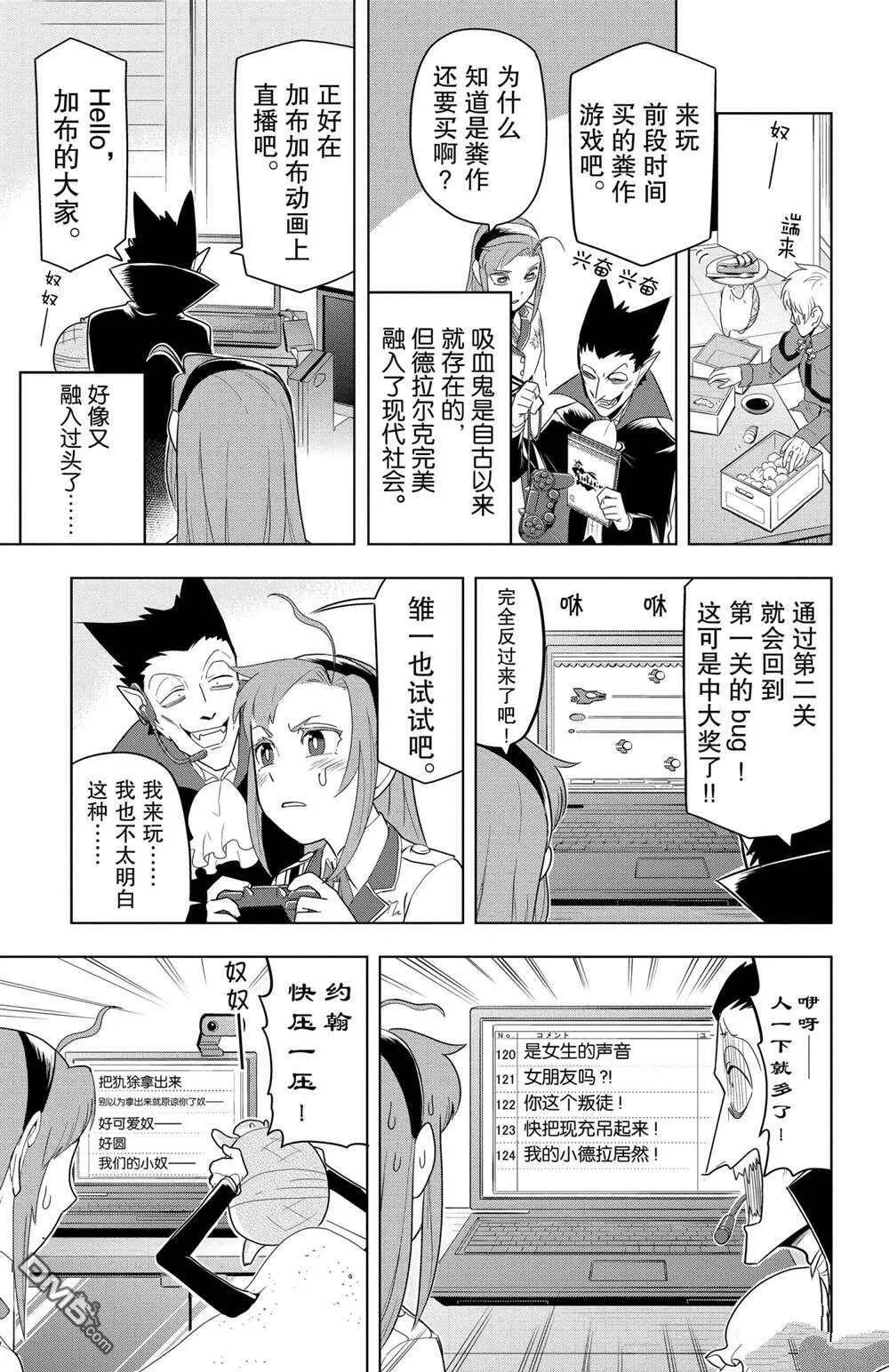 第74话 试看版  第5页