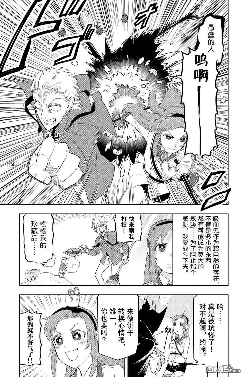 第74话 试看版  第11页