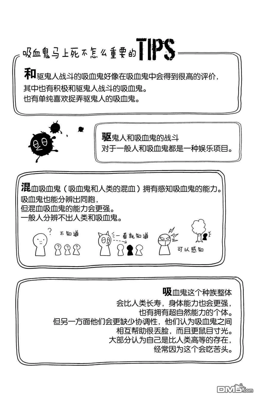 第74话 试看版  第13页