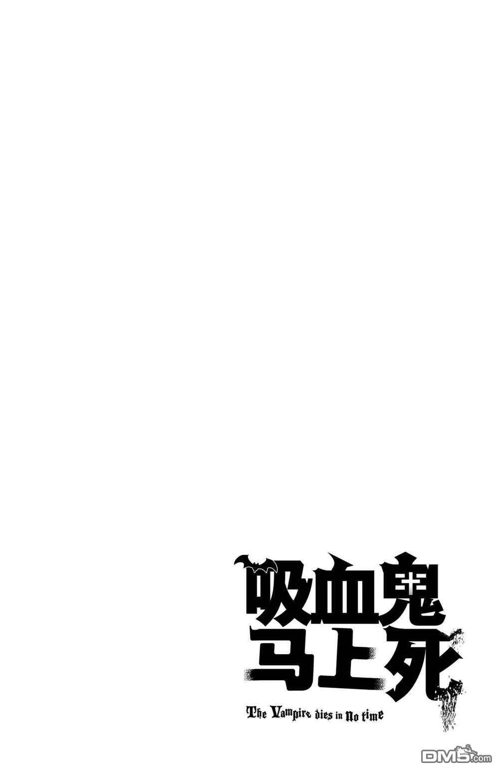 第74话 试看版  第14页