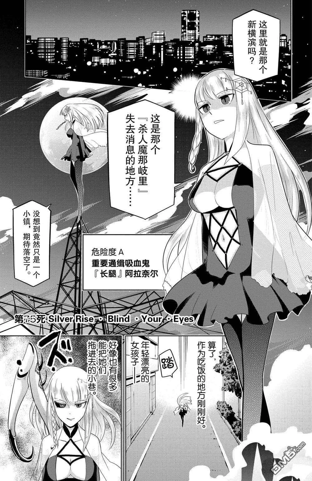 第74话 试看版  第15页