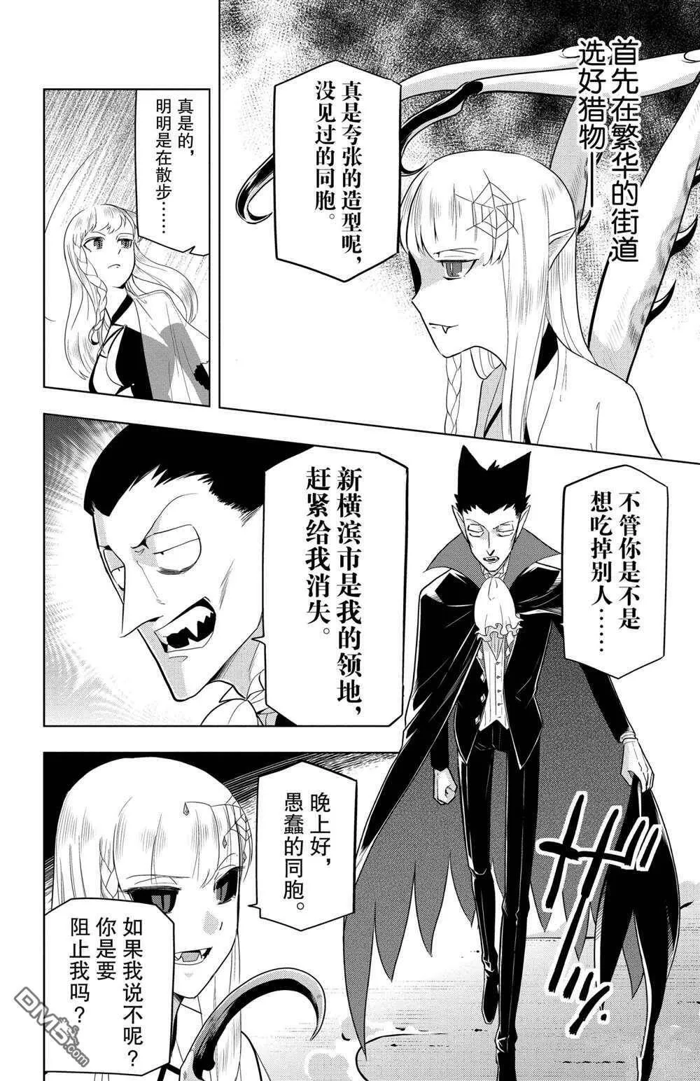 第74话 试看版  第16页
