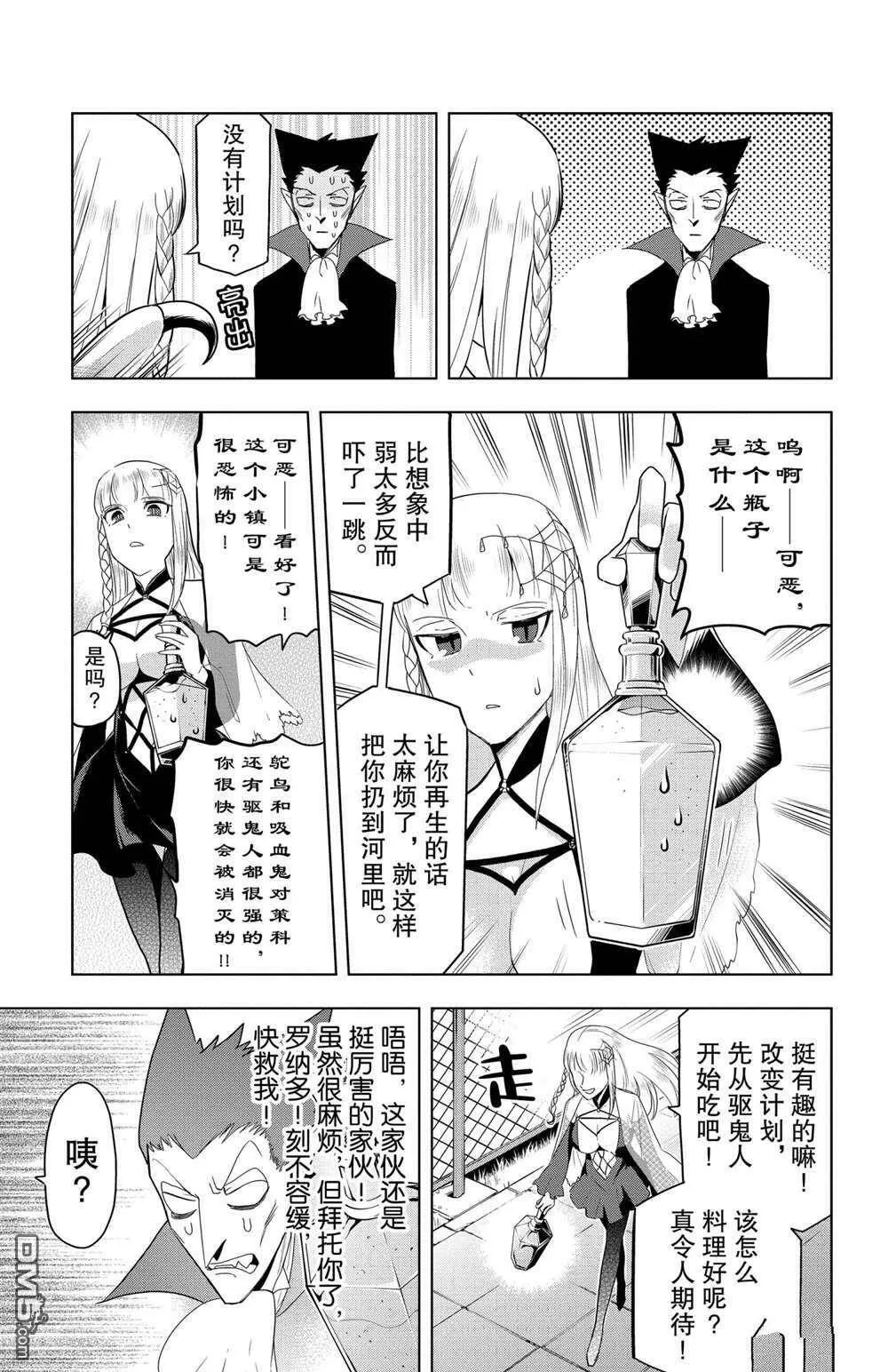 第75话 试看版  第3页