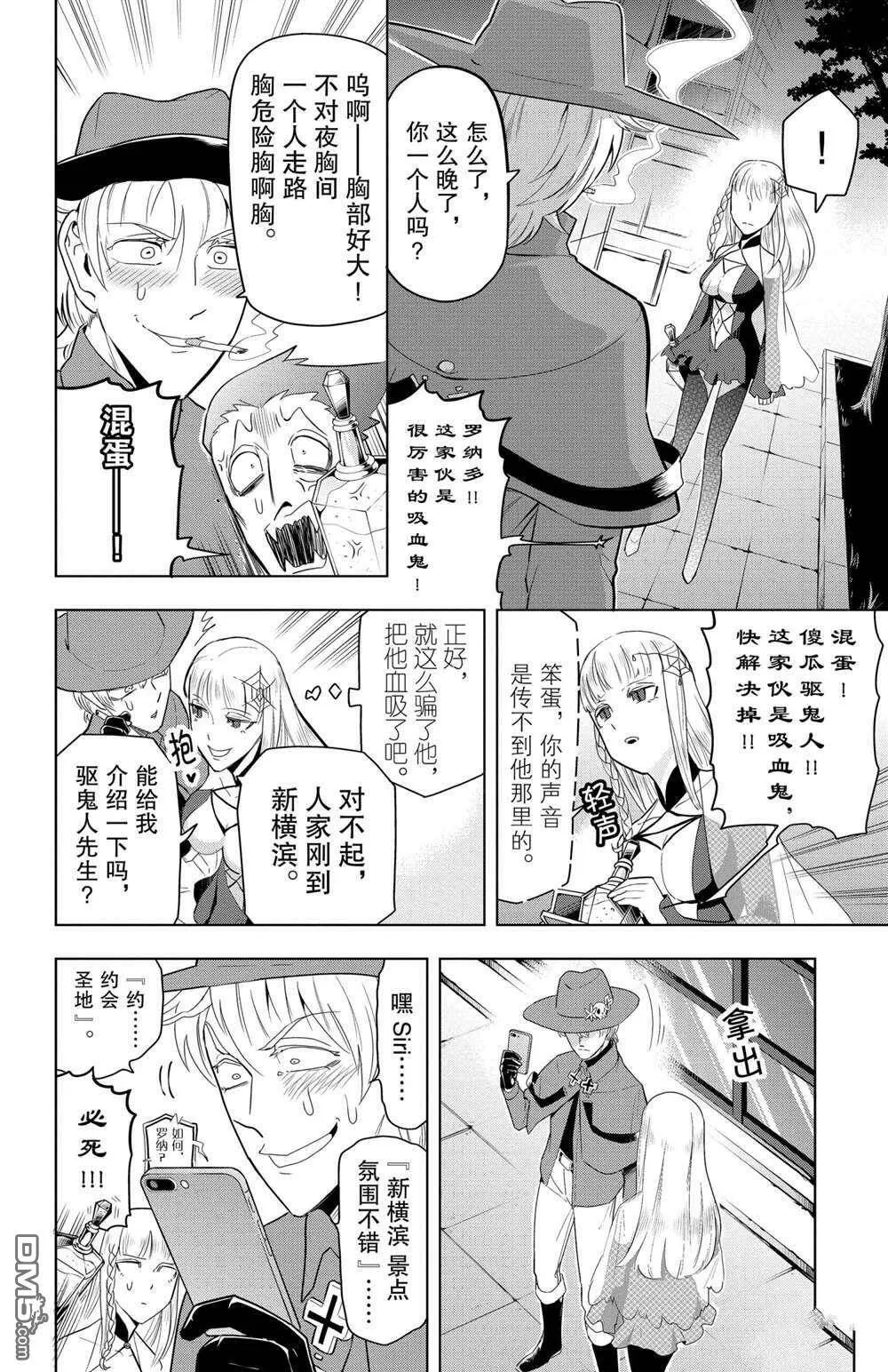 第75话 试看版  第4页