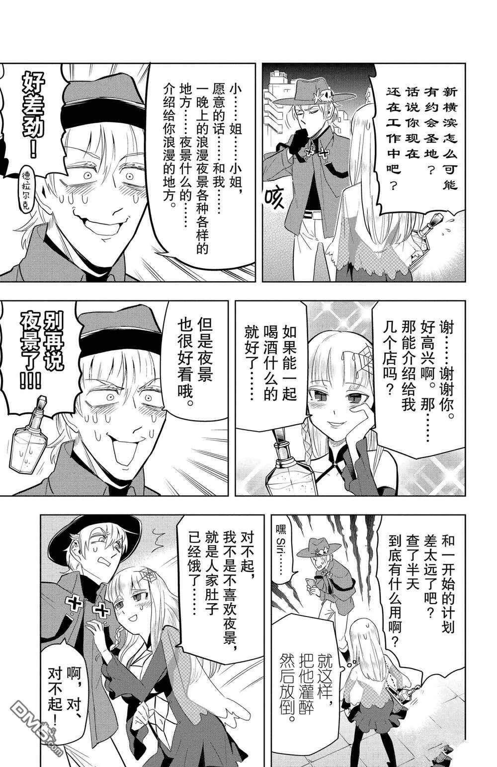 第75话 试看版  第5页