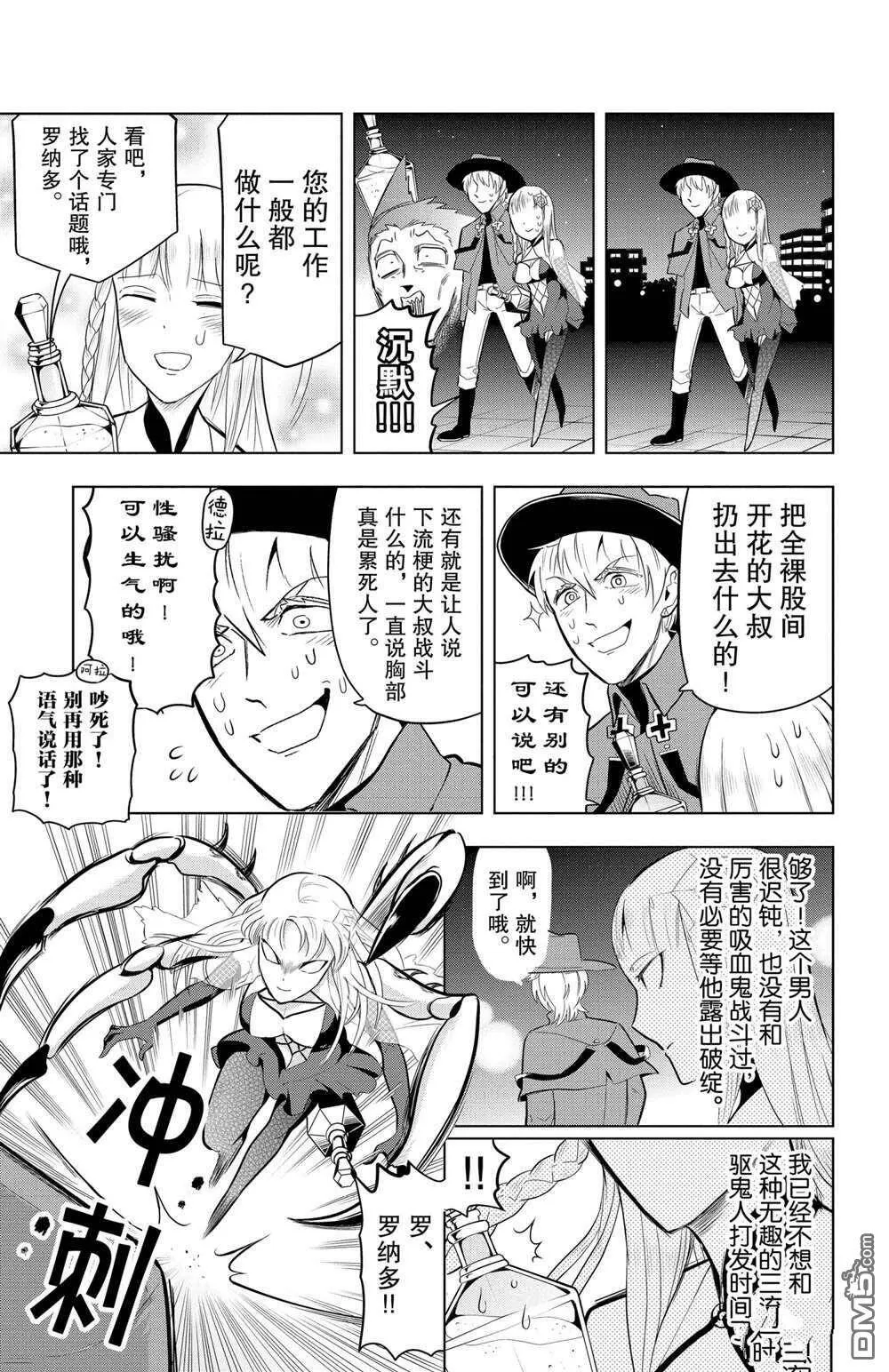 第75话 试看版  第7页