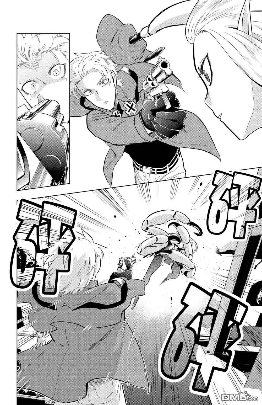第75话 试看版  第8页