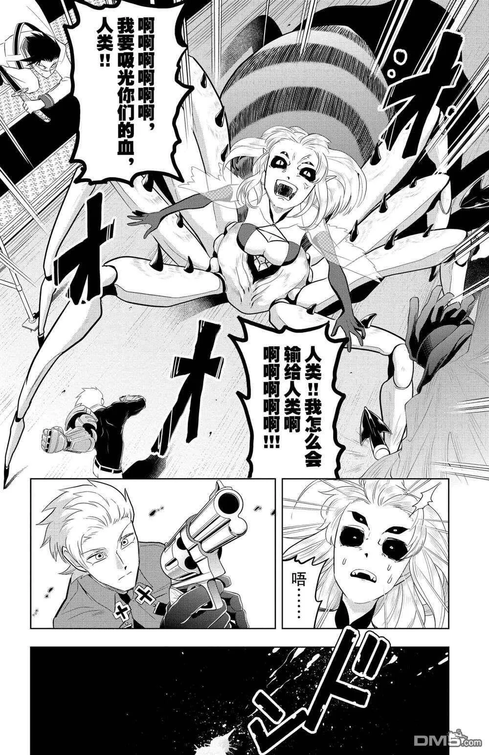 第75话 试看版  第10页