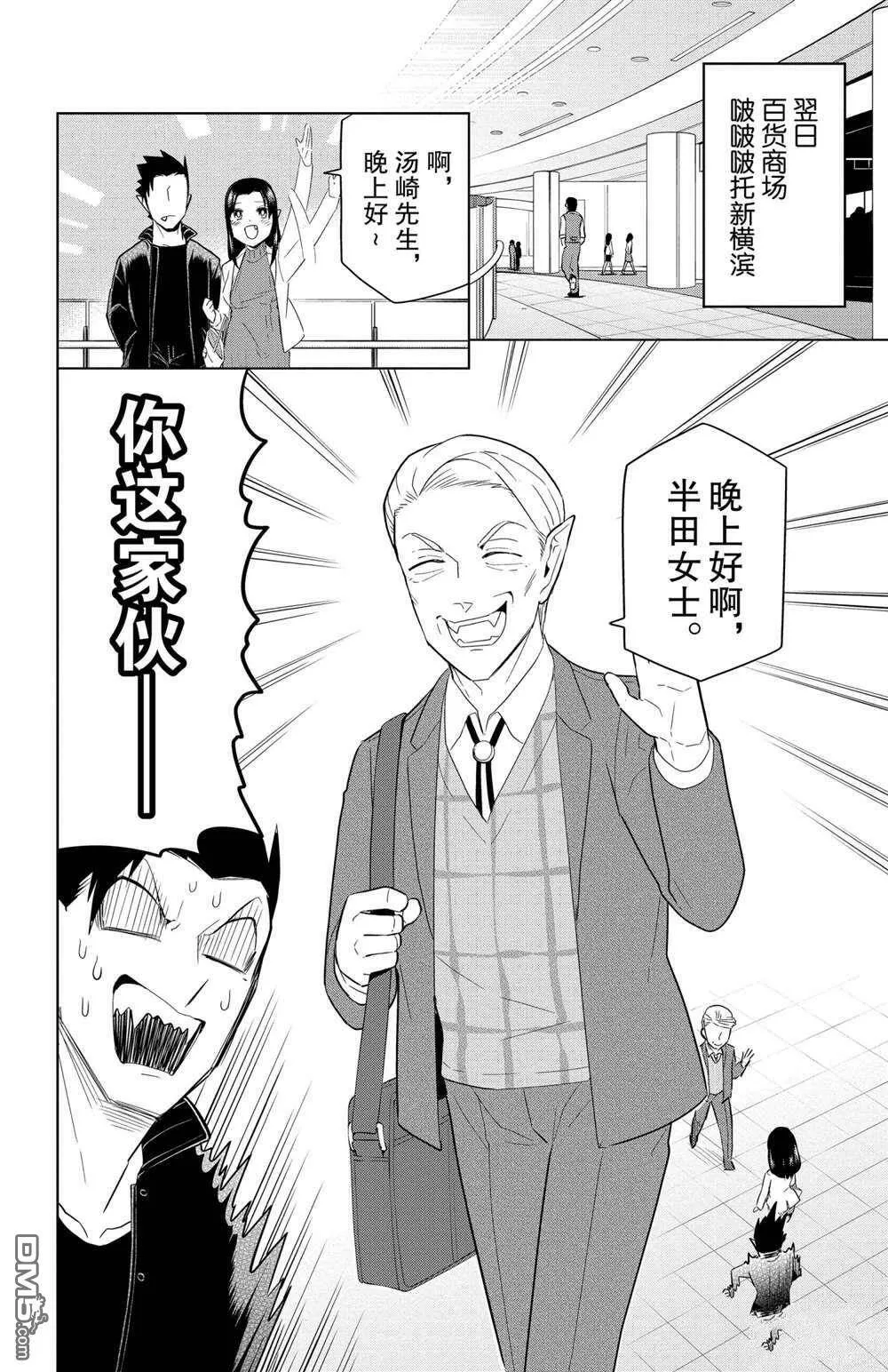 第76话 试看版  第2页