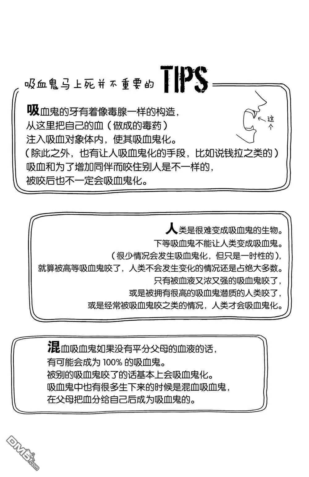第77话 试看版  第13页