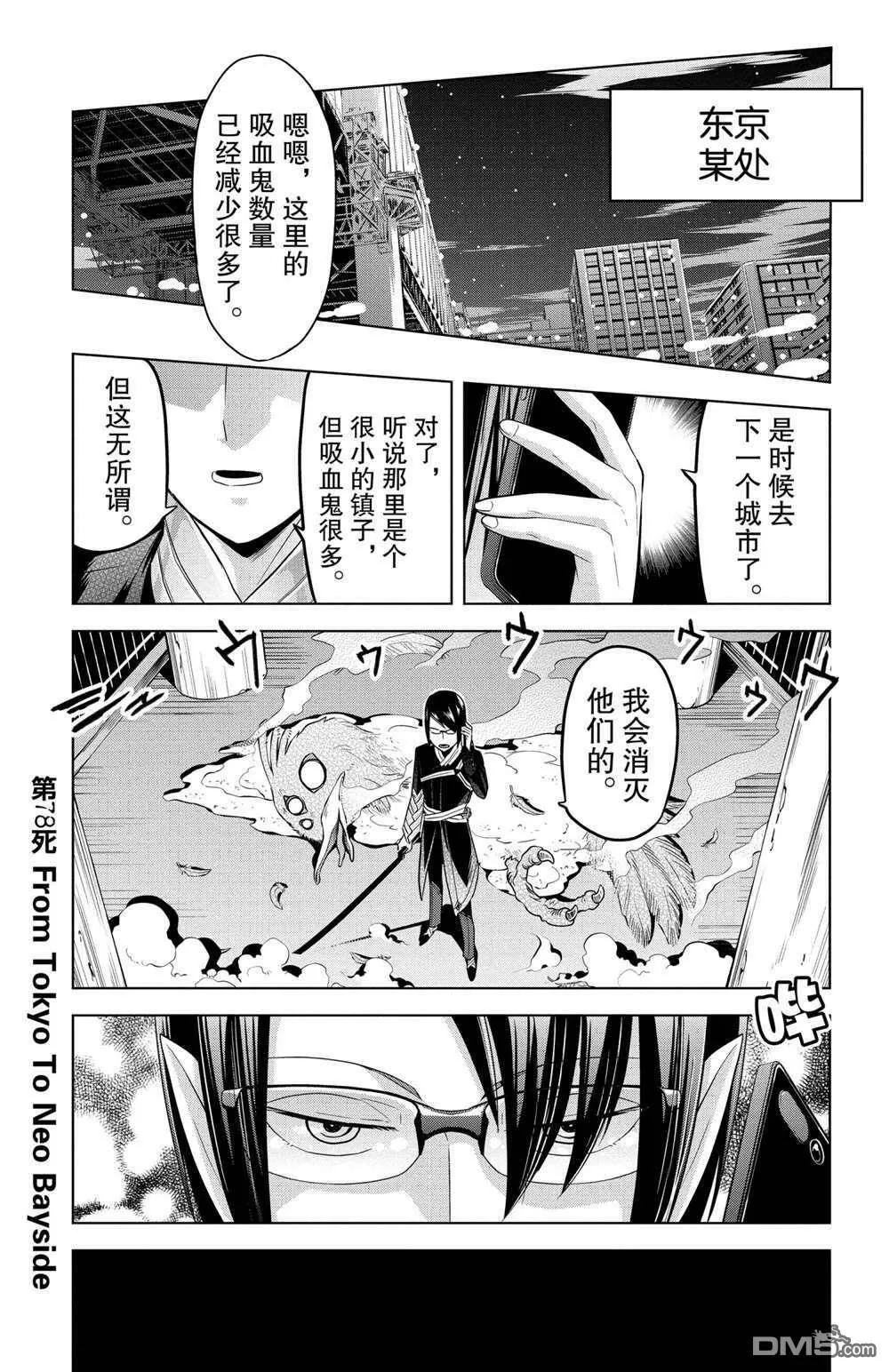 第77话 试看版  第15页