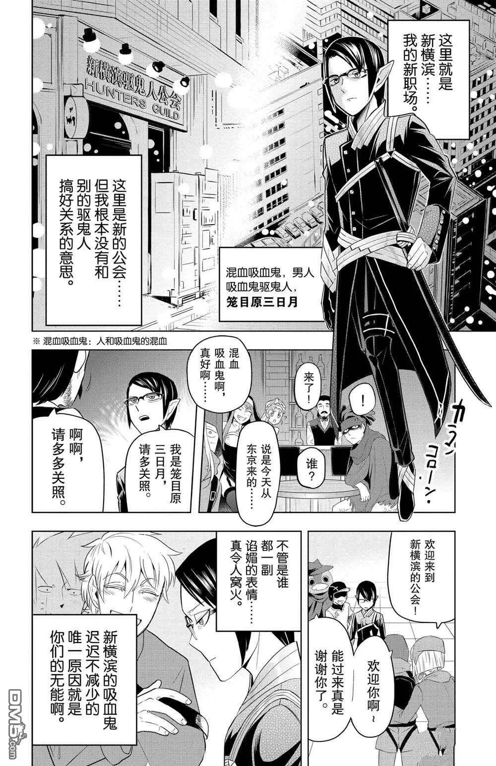 第77话 试看版  第16页