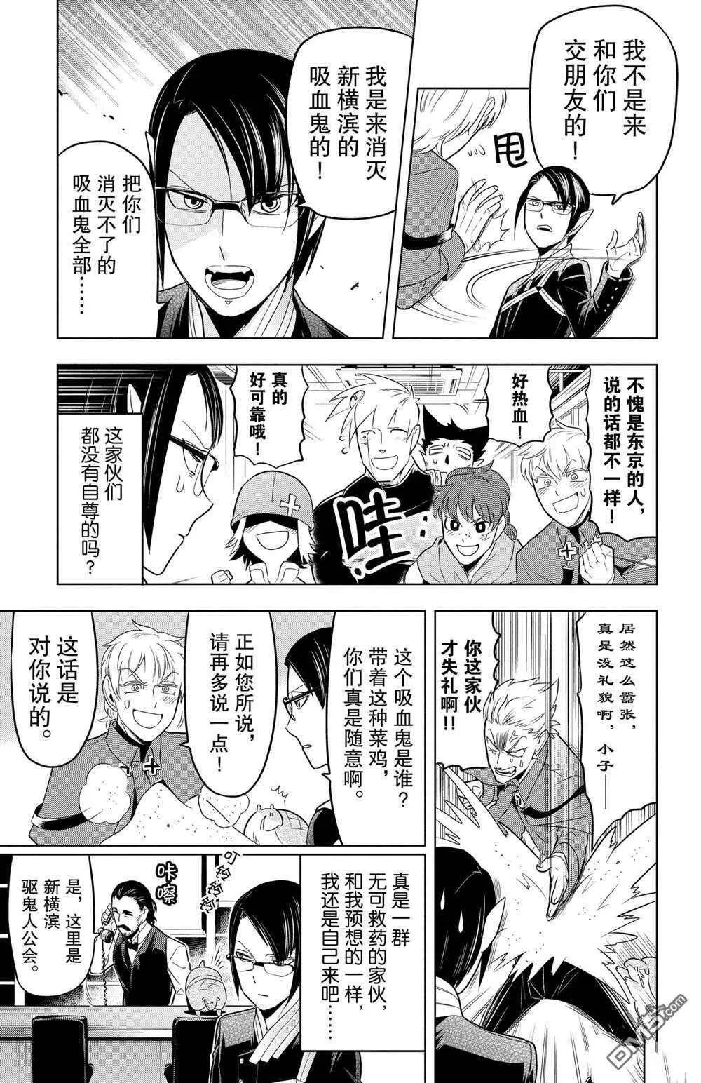 第78话 试看版  第3页
