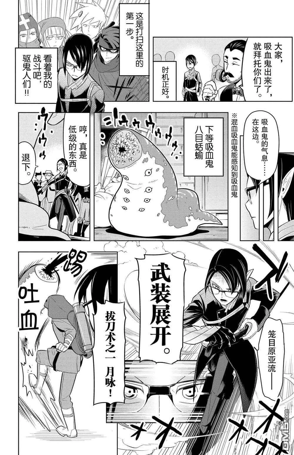 第78话 试看版  第4页
