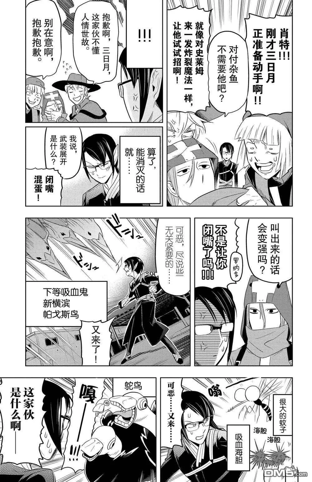 第78话 试看版  第5页