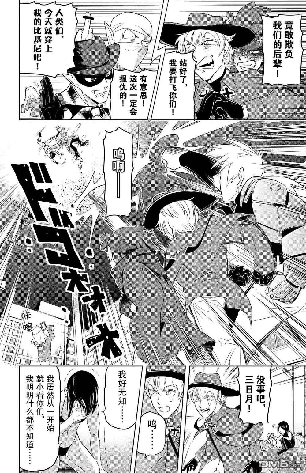 第78话 试看版  第10页