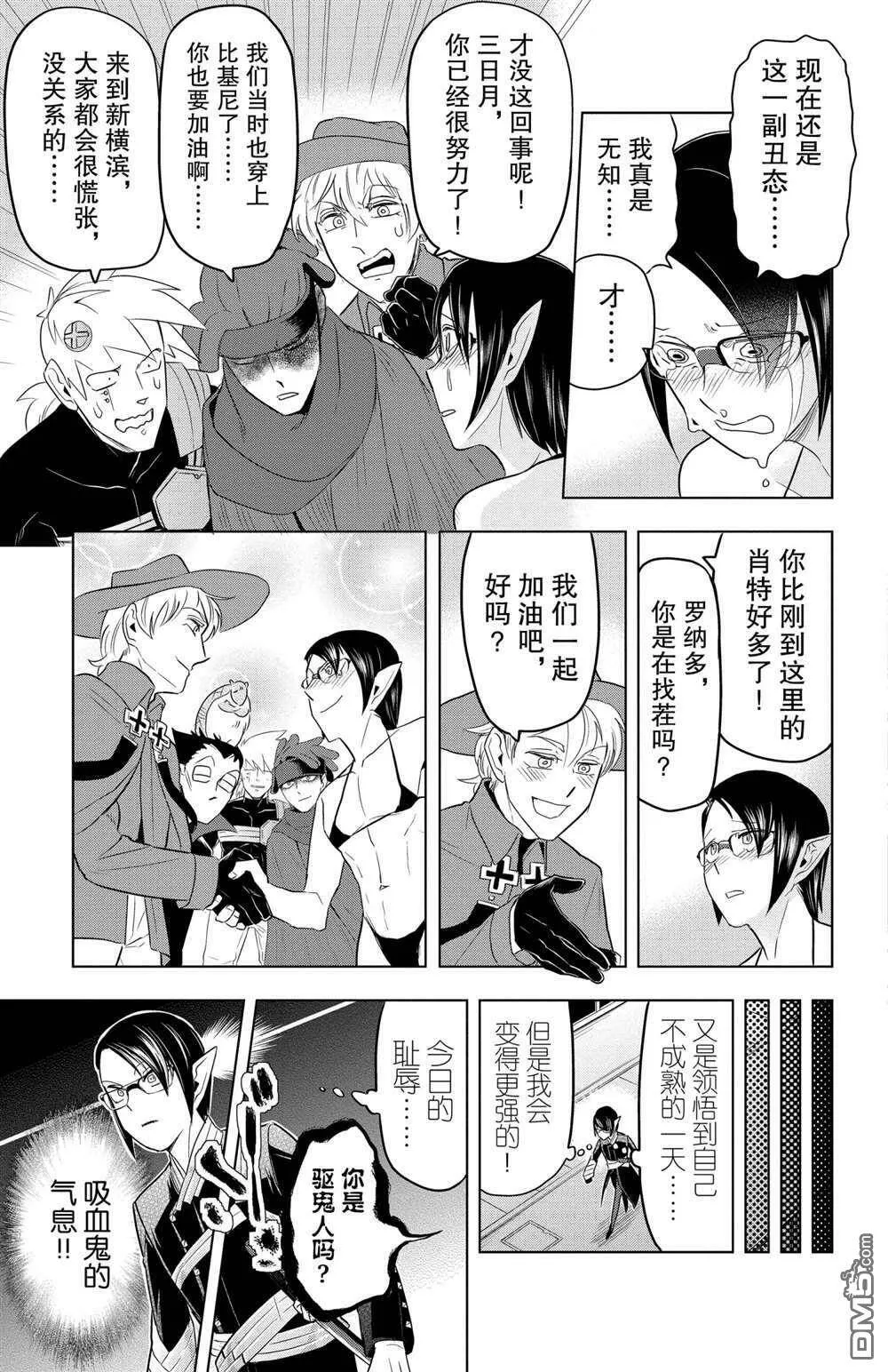 第78话 试看版  第11页