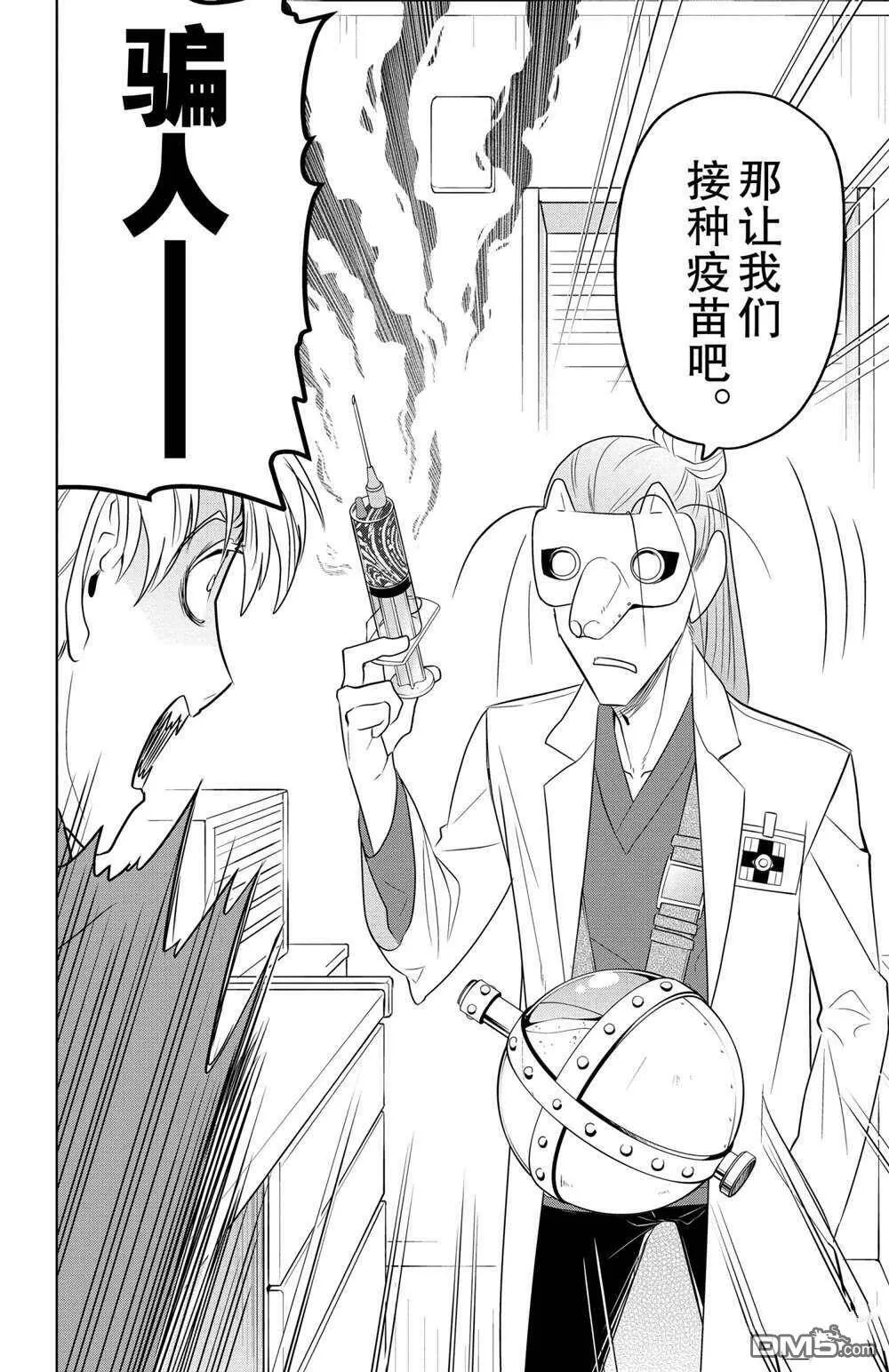 第79话 试看版  第2页
