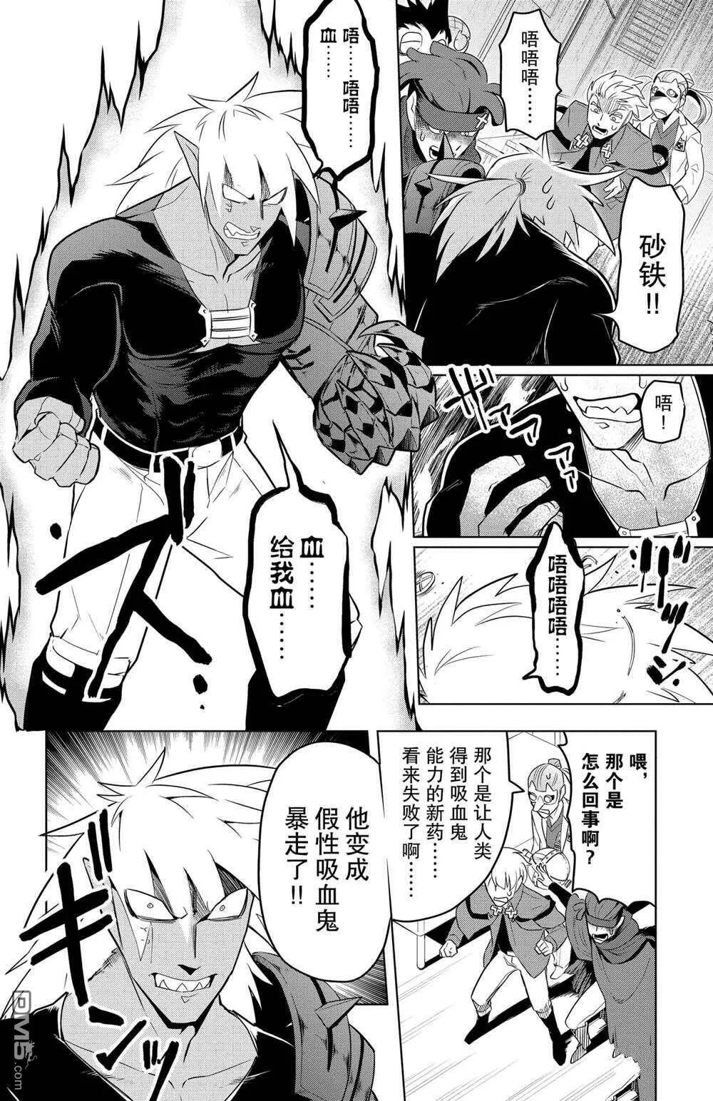 第79话 试看版  第4页