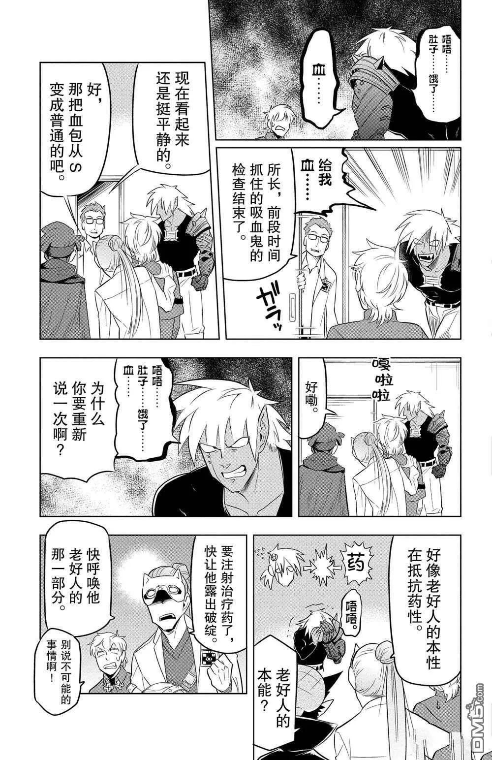 第79话 试看版  第5页