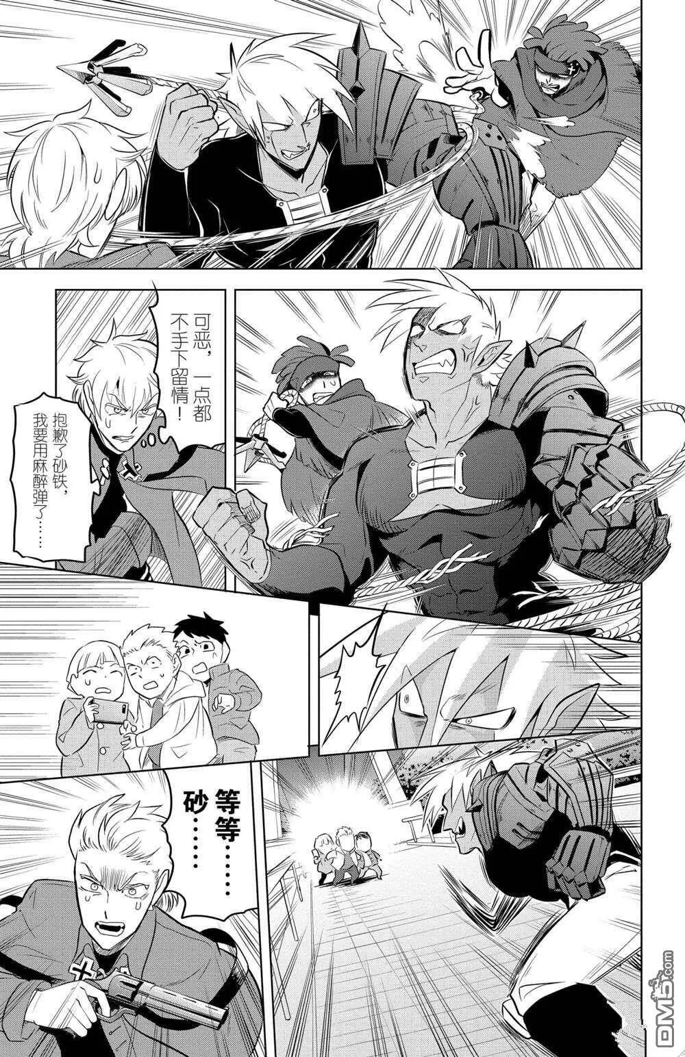 第79话 试看版  第9页