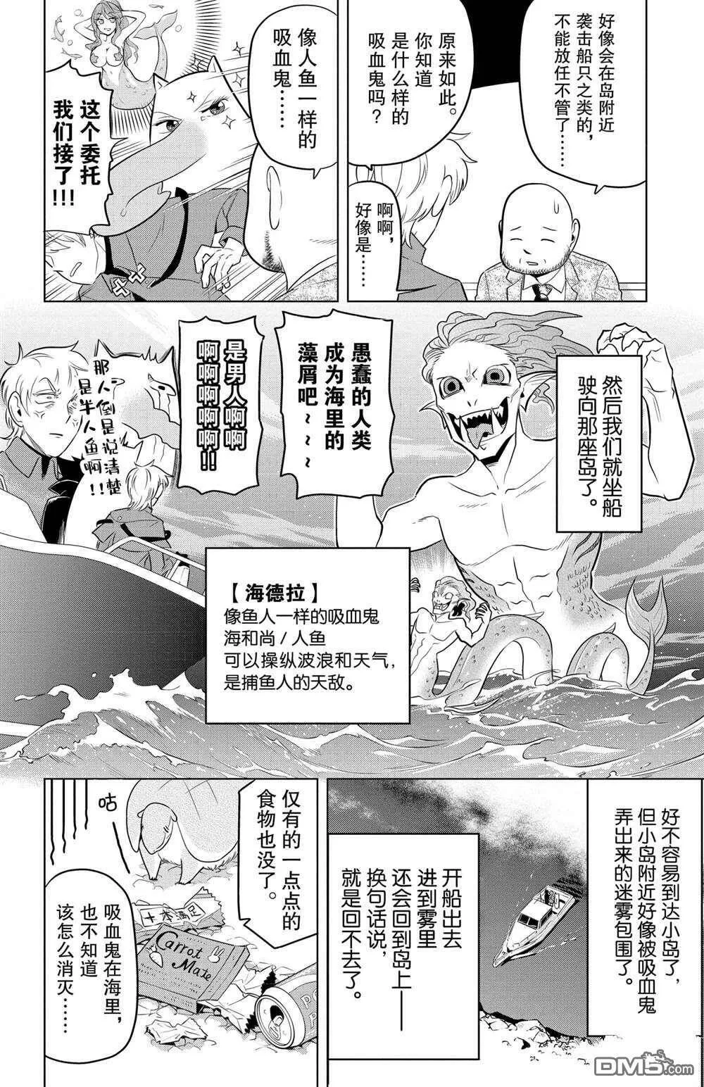 第80话 试看版  第2页