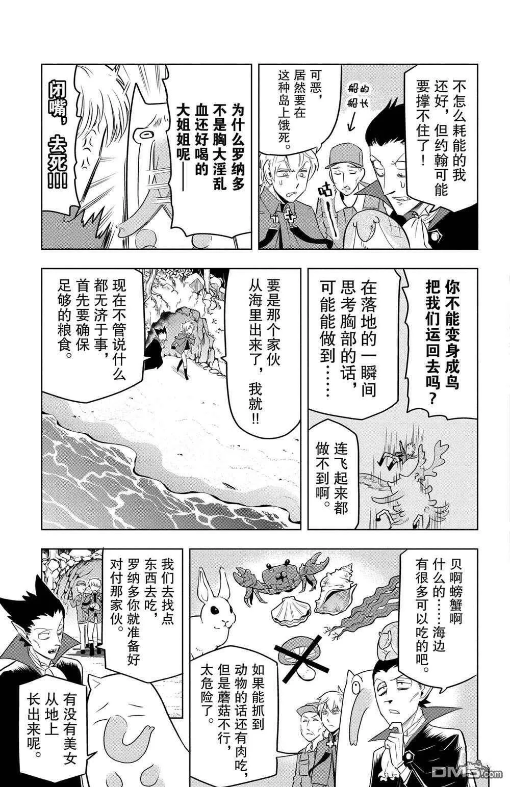 第80话 试看版  第3页