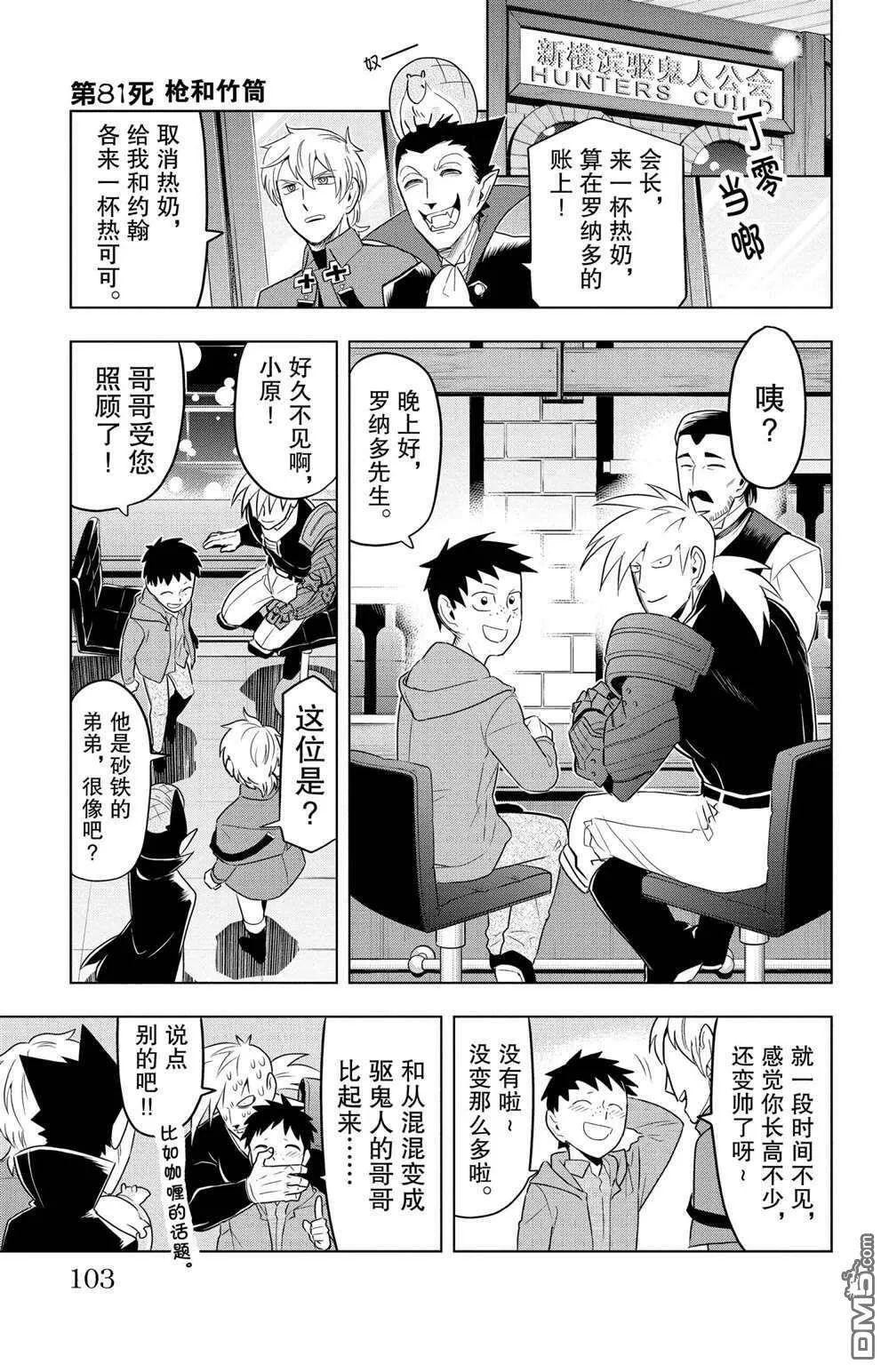 第80话 试看版  第13页
