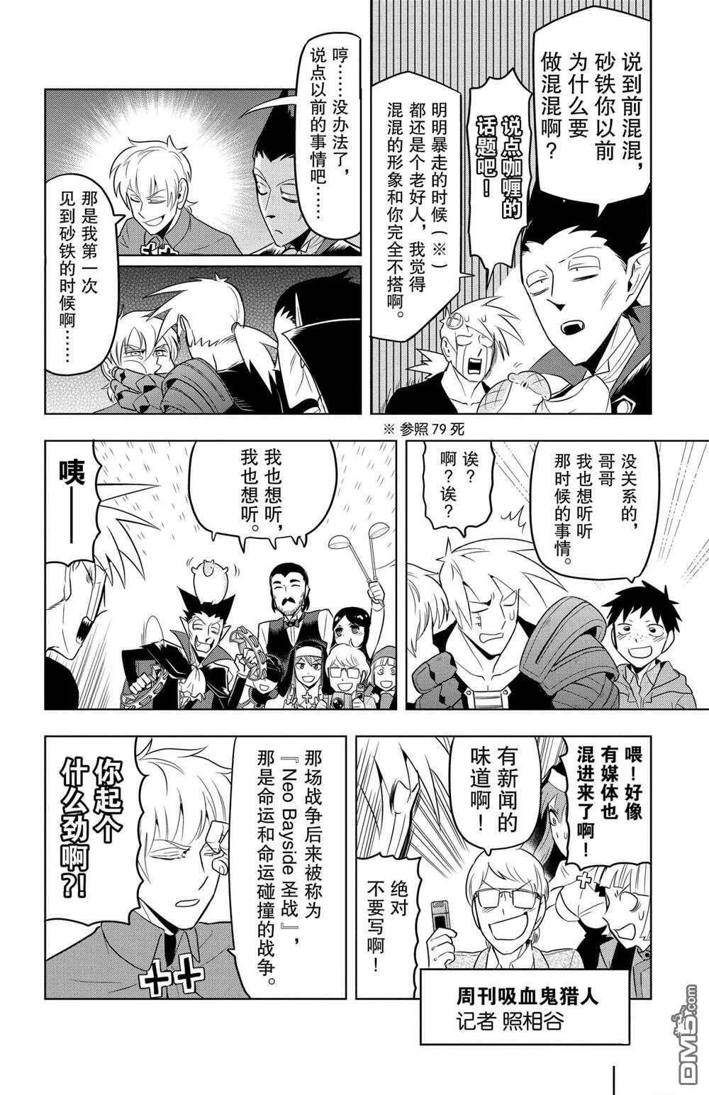 第81话 试看版  第2页