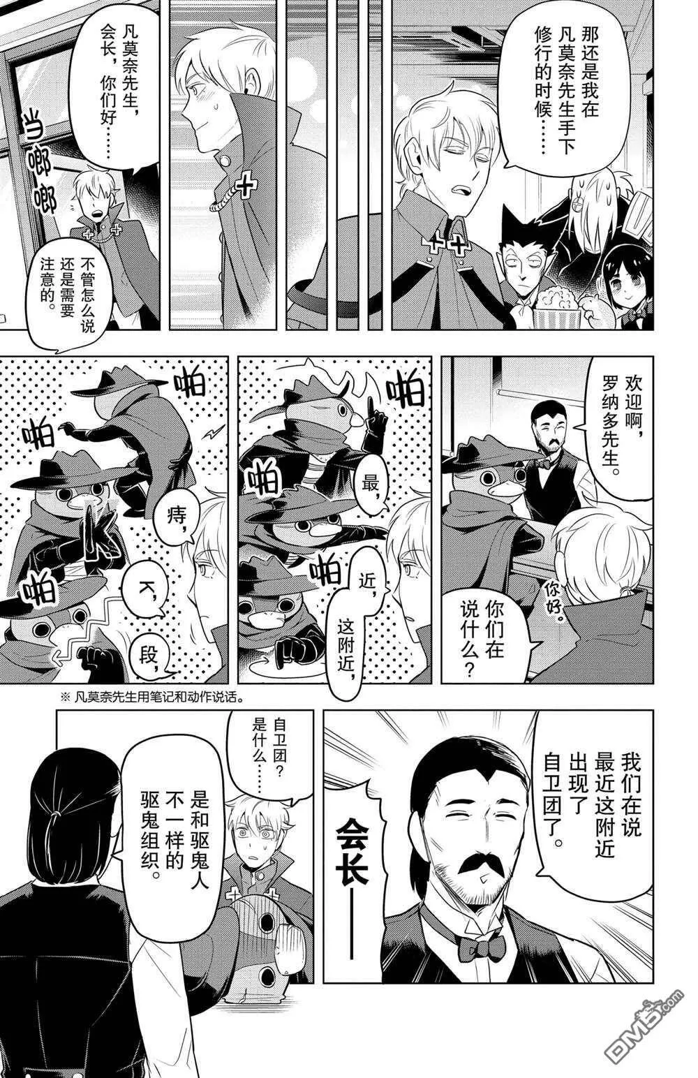 第81话 试看版  第3页