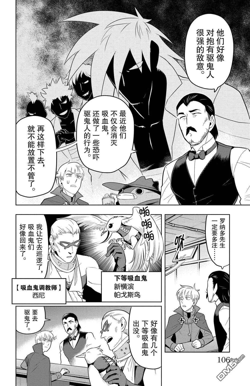 第81话 试看版  第4页