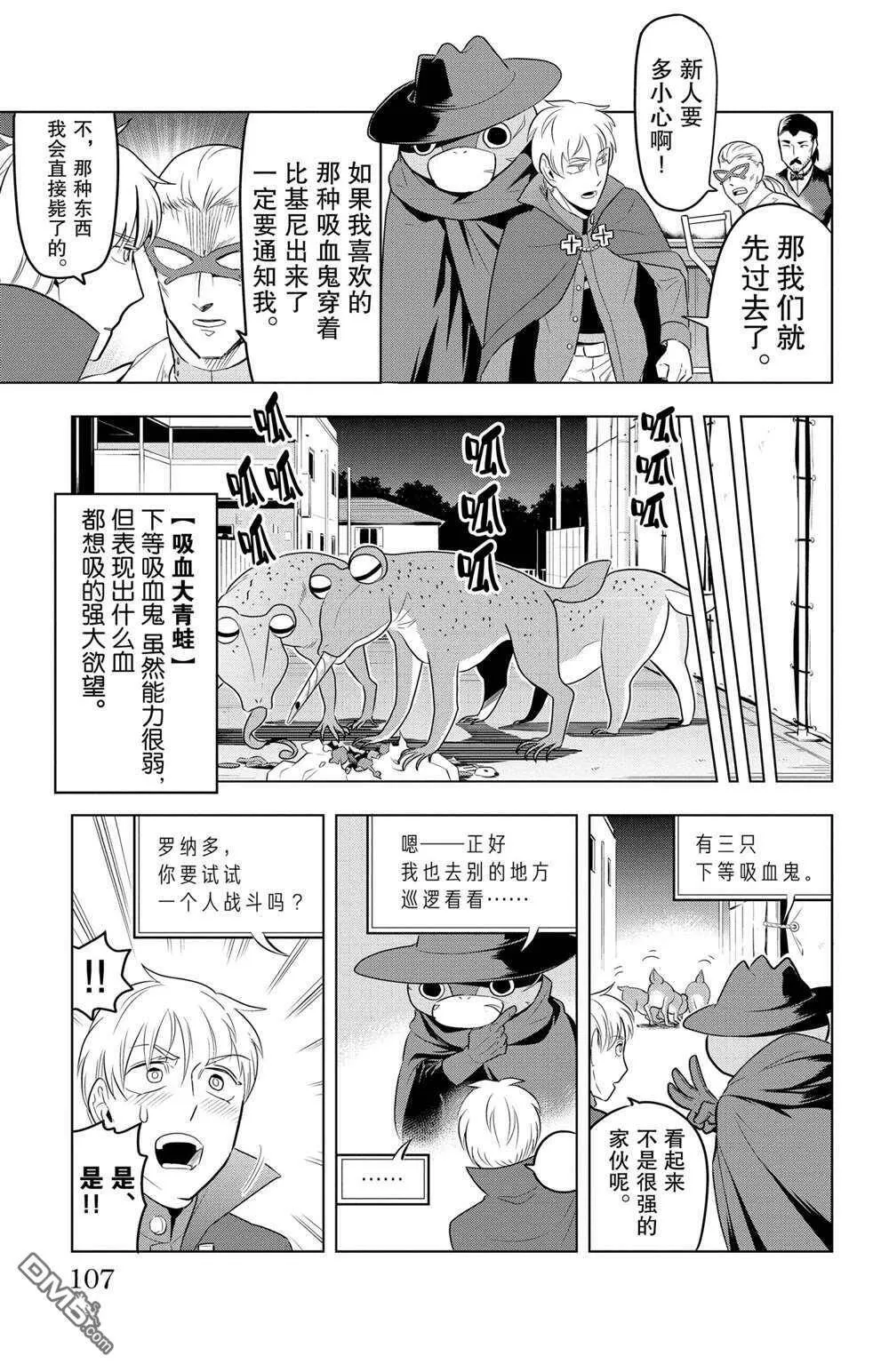 第81话 试看版  第5页