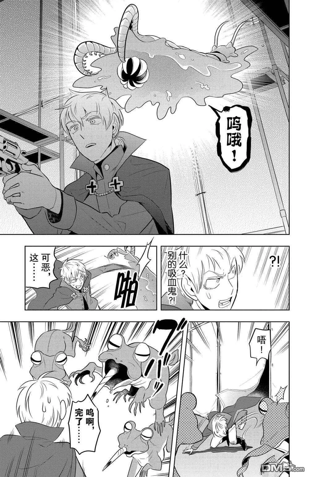 第81话 试看版  第7页