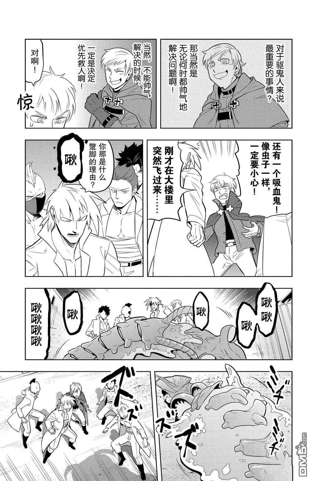 第81话 试看版  第11页