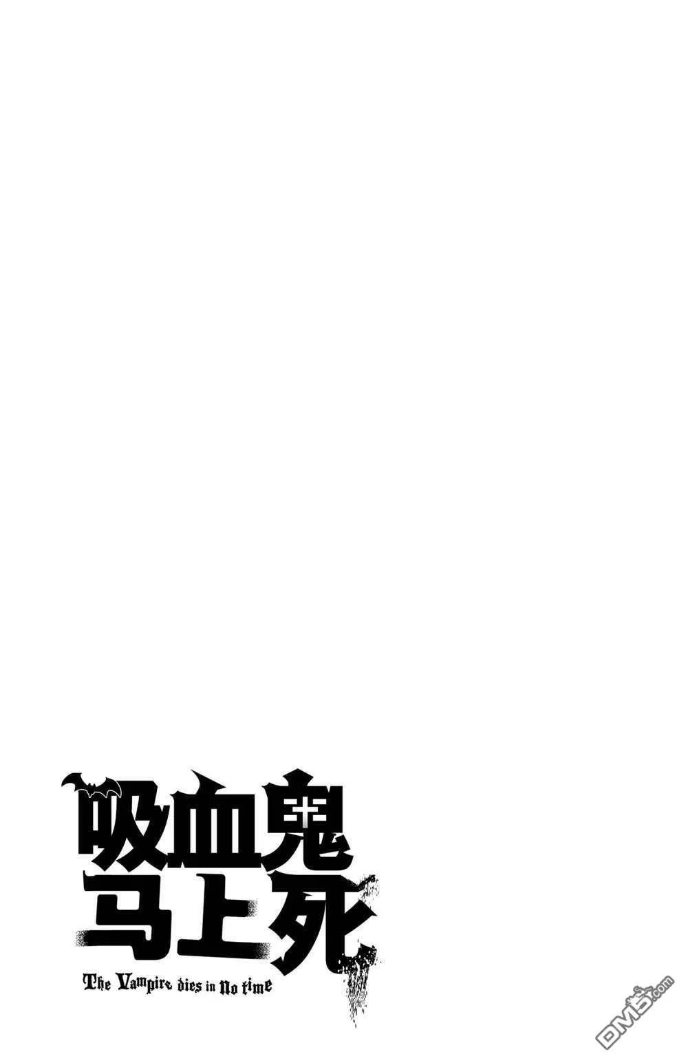 第81话 试看版  第13页