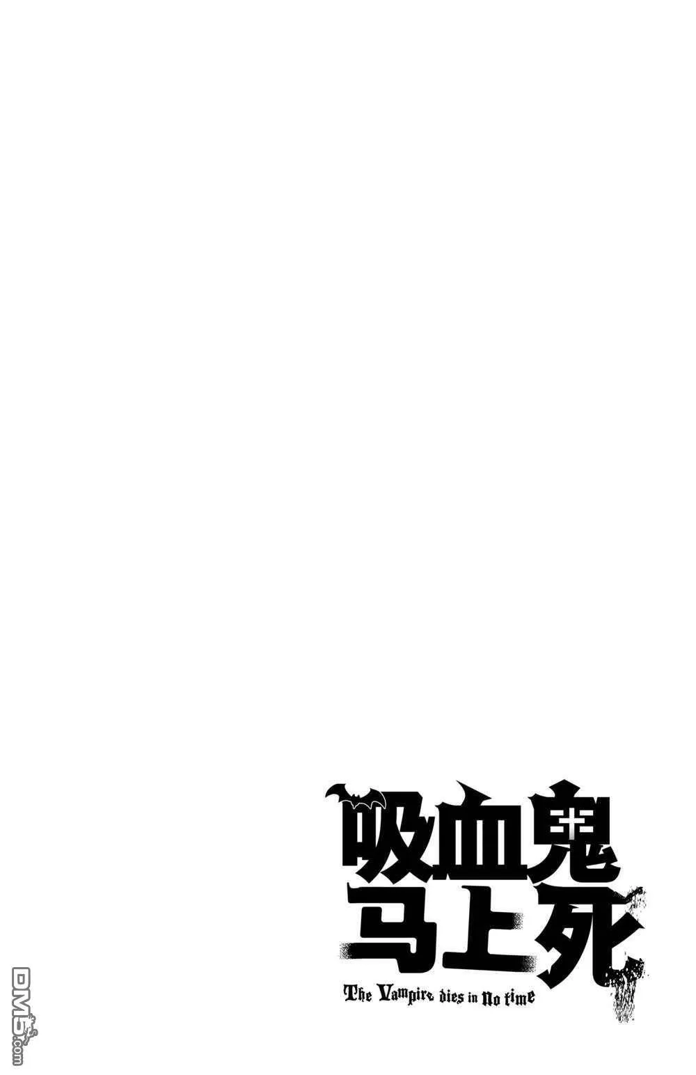 第81话 试看版  第14页