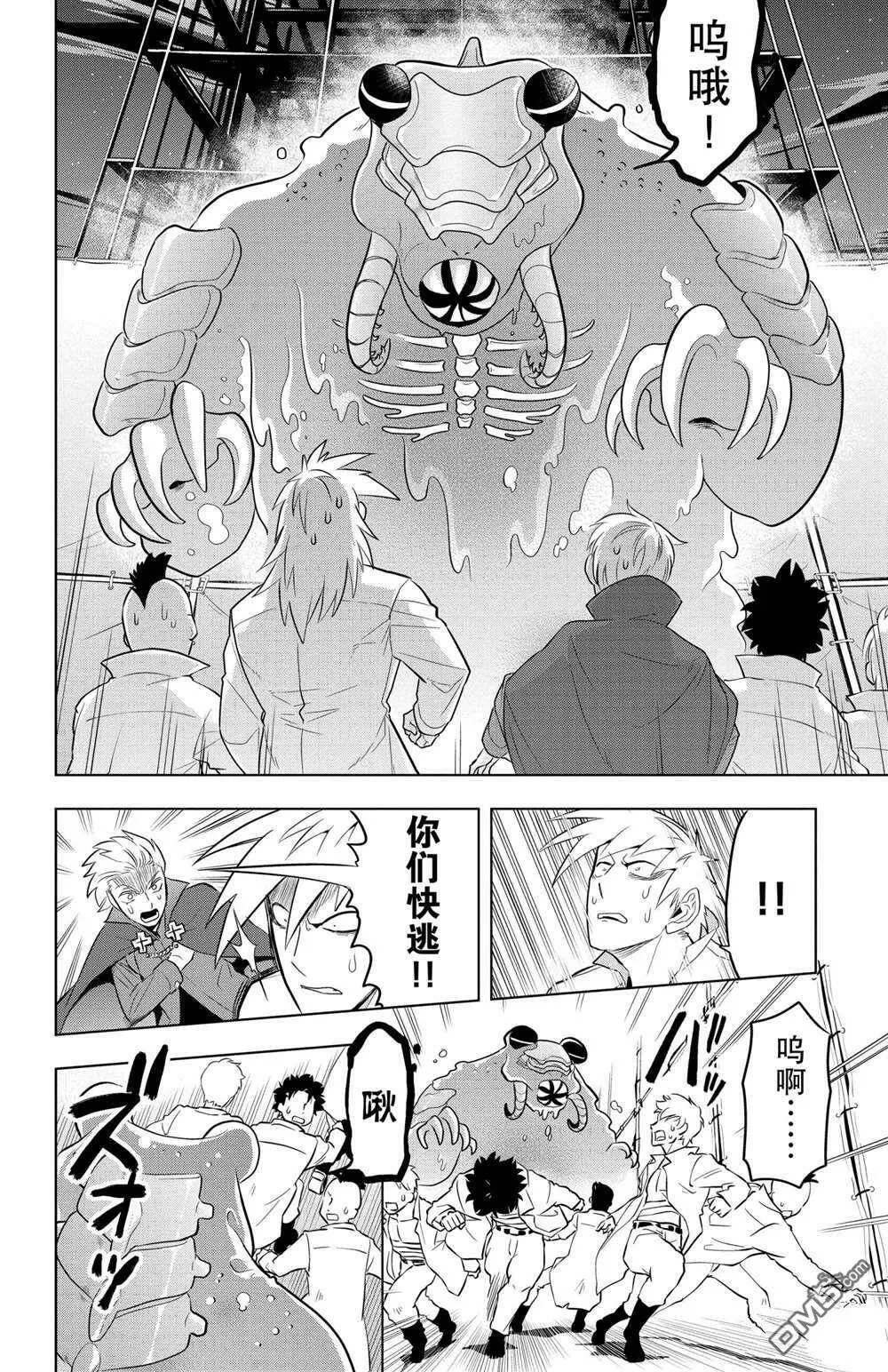 第81话 试看版  第16页