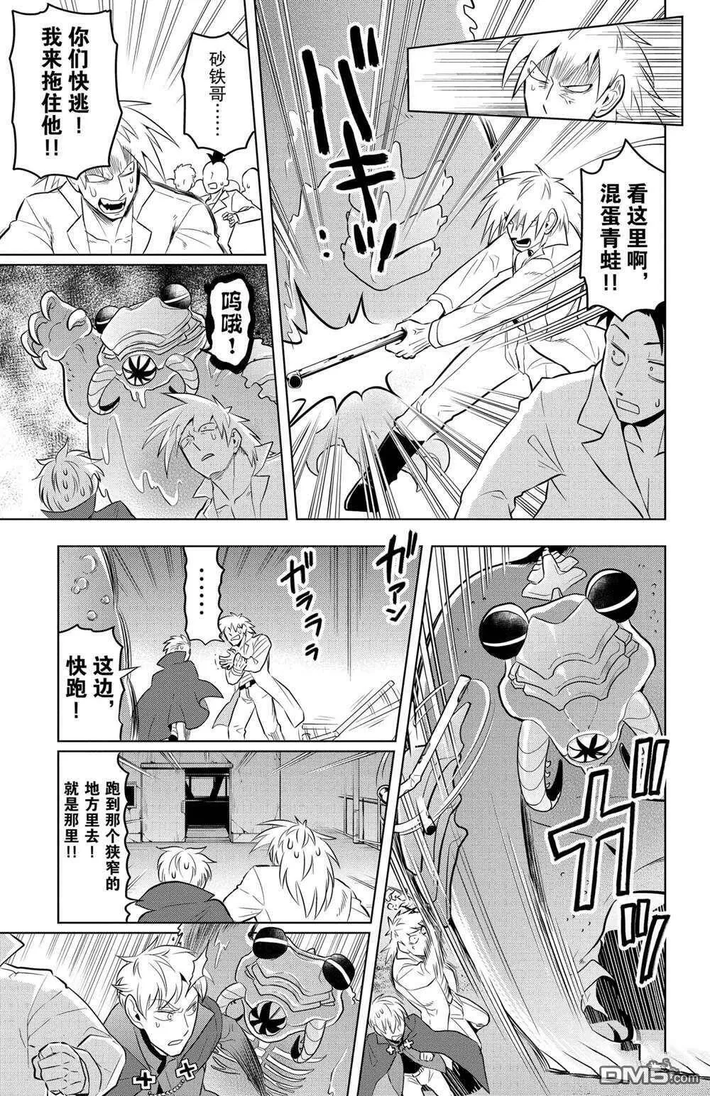 第82话 试看版  第3页