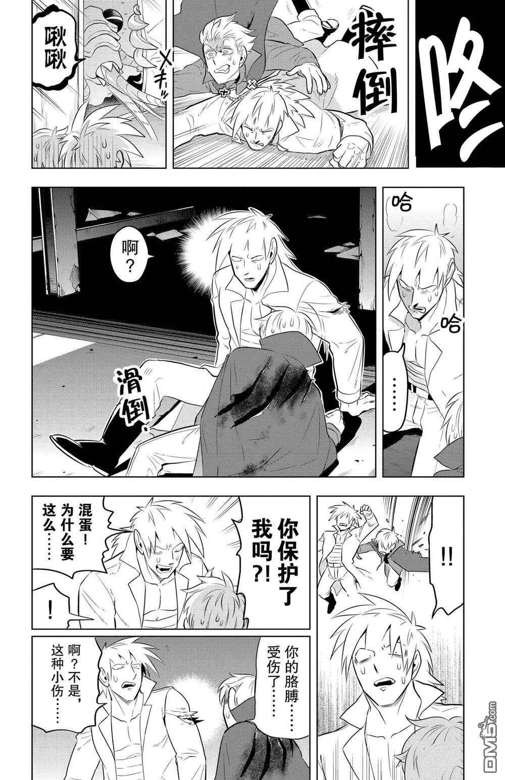 第82话 试看版  第4页