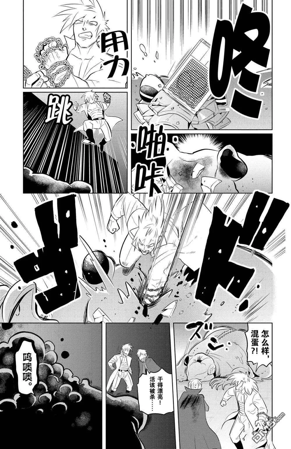 第82话 试看版  第7页